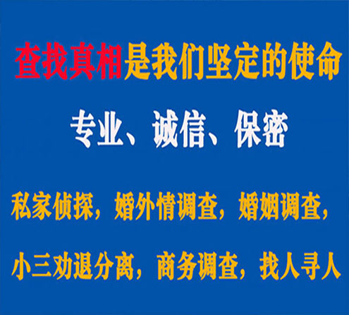 关于南郑证行调查事务所